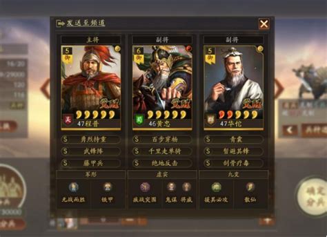 武峰黃忠 信符|《三國志戰略版》武鋒黃忠陣容推薦 程普黃忠武鋒陣搭配攻略